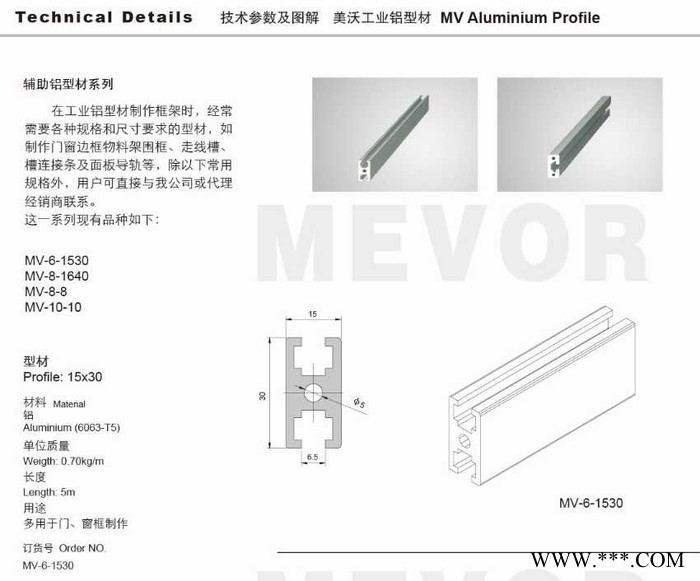 沃萱1530铝材铝材批发 工业铝型材厂家工业铝型材 铝型材 工业框架铝型材图2