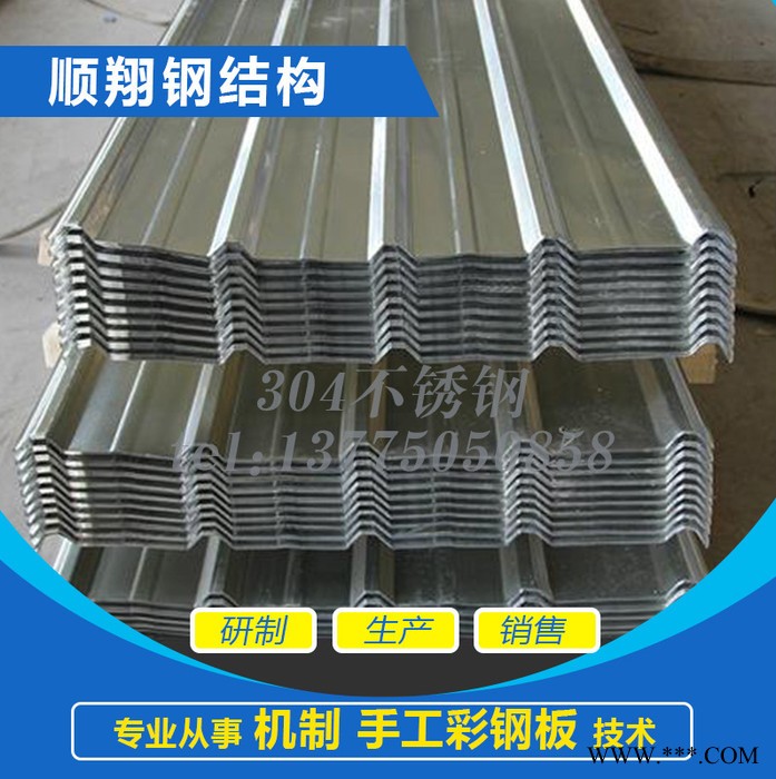 不锈钢瓦楞板 304不锈钢彩钢瓦 不锈钢瓦楞板  不锈钢瓦-840 镀锌卷图2