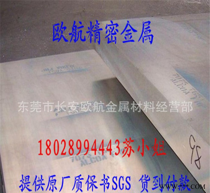 2A12航空铝板|西南LY12中厚铝板|硬质2a12铝合金板图2