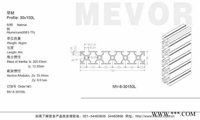 供应 沃萱30150 铝材厂家 工业铝型材 铝型材 工业铝型材 铝合金型材 铝型材 非标件型材 展架图4