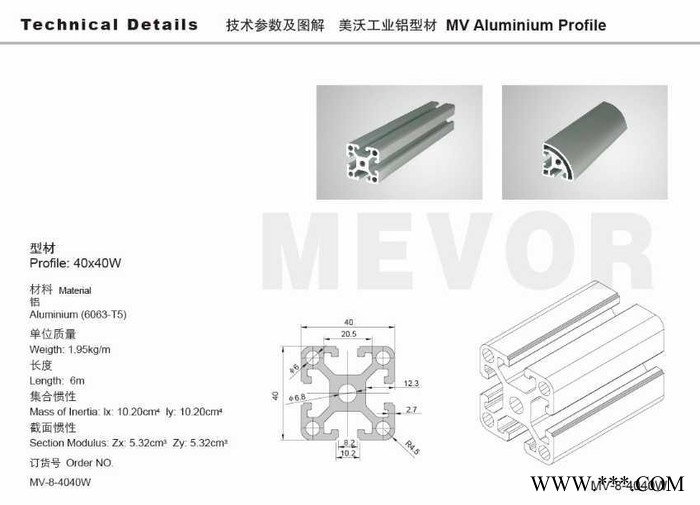 供应 沃萱4040w 铝材厂家 工业铝型材 铝型材工业铝型材  铝合金型材 铝型材  非标件型材 铝型材定制图3