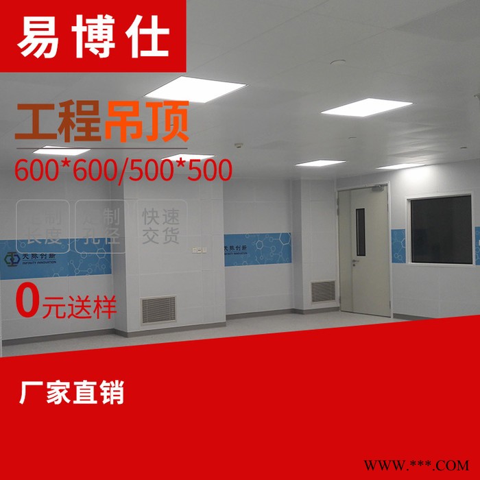 铝天花集成吊顶 铝板吊顶 铝扣板600方板易博仕**铝板天花图8