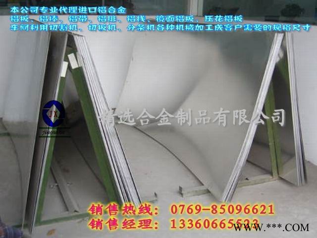 供应LG2光亮铝板 1200纯铝密度图3