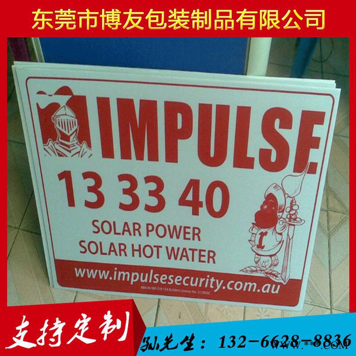 供应惠州中空板 防静电隔板 PP塑料瓦楞板图3