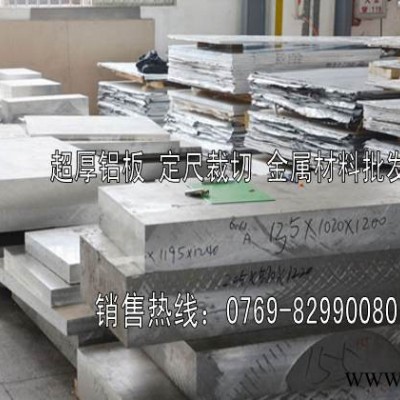6070铝合金板  进口6070铝板
