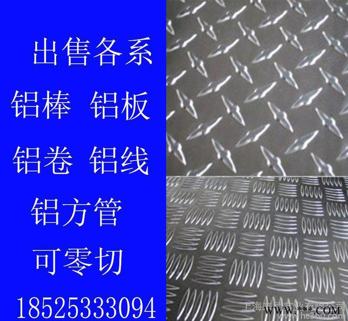 6061铝合金板 铝管 铝棒 铝带 铝线 大量现货可定制特殊图3