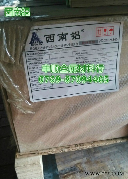 进口6061铝合金板图3