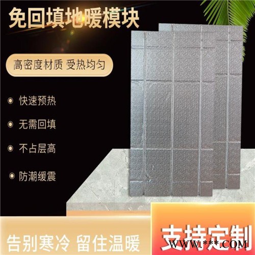 节能铝板地暖模块新型地暖模块铝板地暖板干式免回填地暖板地暖板生产厂家图3