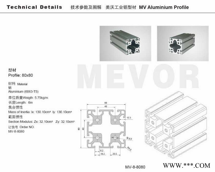 沃萱 护罩铝型材 工业铝型材图2