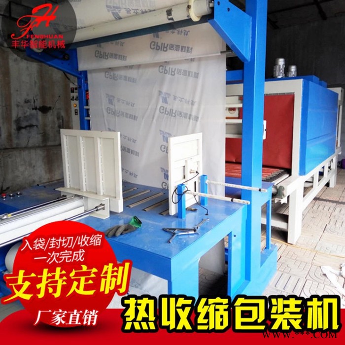 【丰华】 铝型材热收缩机 铝型材热收缩机厂家供应 铝型材热收缩机图片图2