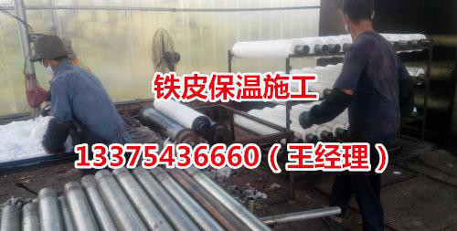 专业铁皮保温安装队 彩钢板保温施工队 瓦楞板保温施工图2