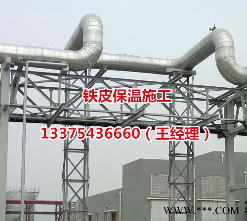 专业铁皮保温安装队 彩钢板保温施工队 瓦楞板保温施工图3