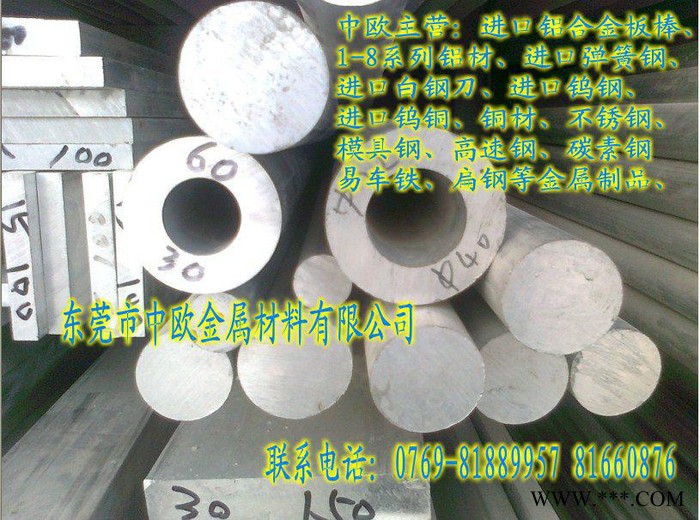 美铝7050铝合金板材供应图2