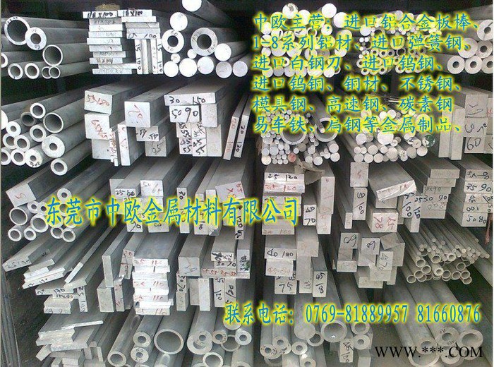 美铝7050铝合金板材供应图3