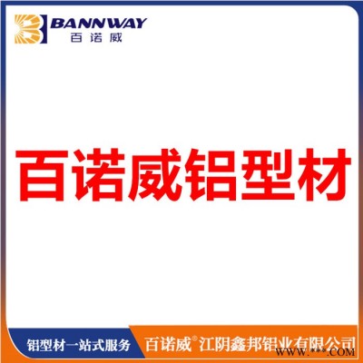 镇江铝型材 工业铝型材  镇江工业铝材  镇江铝型材**
