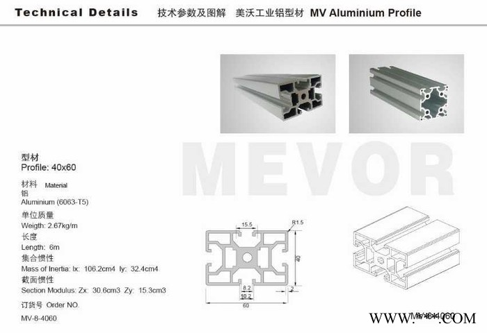 供应 沃萱4060 铝合金 铝制品 铝材厂家 工业铝型材 铝合金型材 铝型材 非标件型材 铝型材定制图2