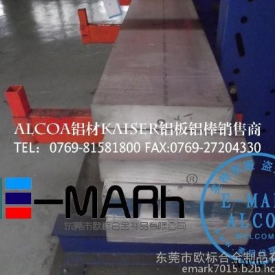 AA7009-T76氧化铝合金板