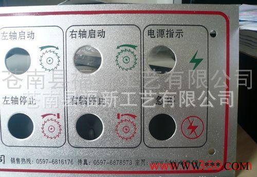 供应福新标牌30*40/40*50警示牌0.5mm厚铝板丝网印刷 铝板烤漆加工图2