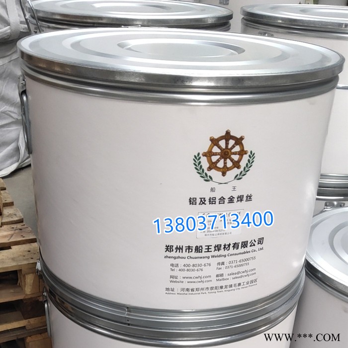 铝板焊接、厚铝板焊接专用郑州船王铝合金焊丝5356图2