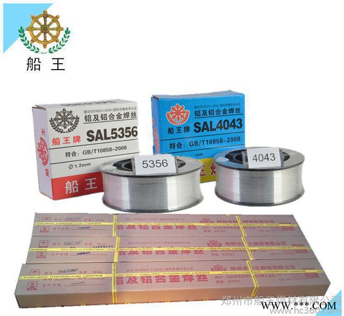 铝板焊接、厚铝板焊接专用郑州船王铝合金焊丝5356图5