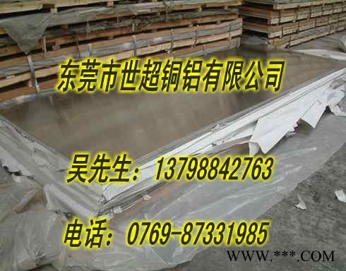 优良7A09铝合金板材质 七A零九超硬铝板图1