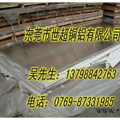 优良7A09铝合金板材质 七A零九超硬铝板
