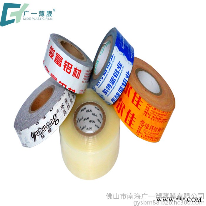 铝型材贴膜 保护膜 中粘_多规格定制图2