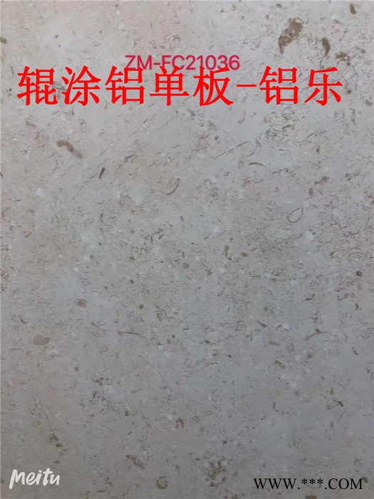 辊涂幕墙铝板批发 辊涂铝单板供应 石纹辊涂铝单板尺寸图4