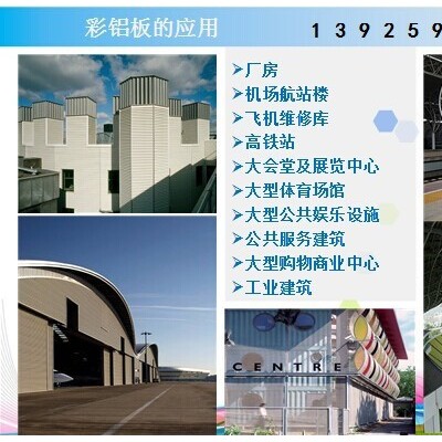 供应彩铝板铝合金板价格优惠厂家直营