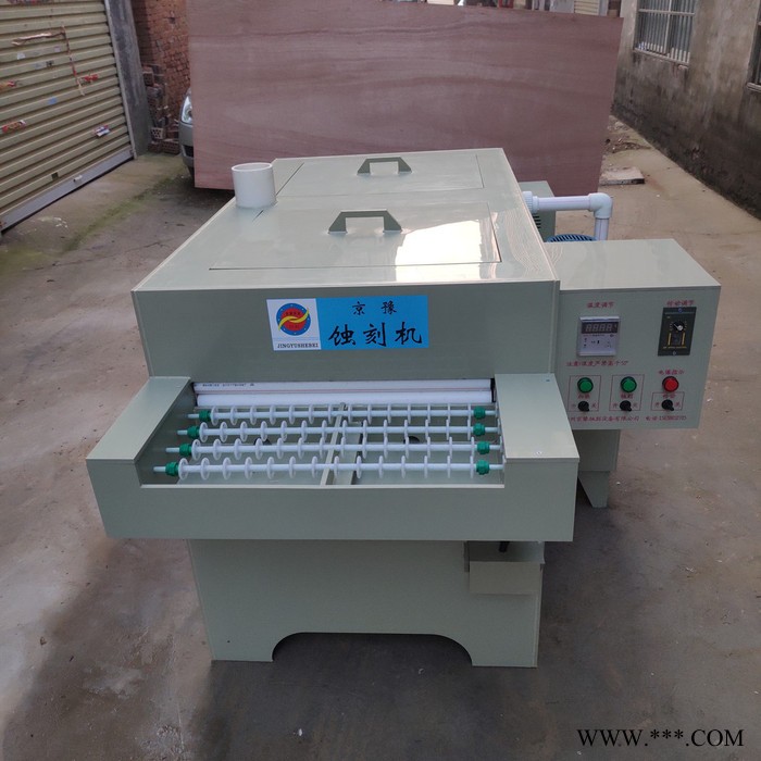 供应京豫设备-铝板蚀刻机,金属腐蚀机,铁板蚀刻机图3