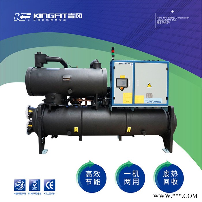 浙江青风 铝型材氧化专用高温防腐热泵(锅炉) 精密空调铝型材  高温螺杆热泵图4