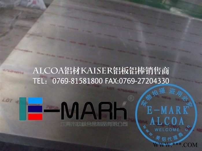 高强度7008-T651铝合金板图1