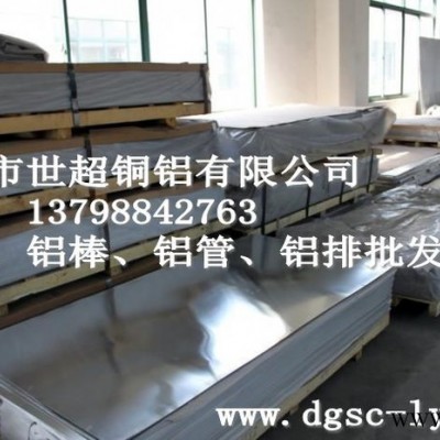 国产5005铝合金板 5005铝板用途 5005铝板价格