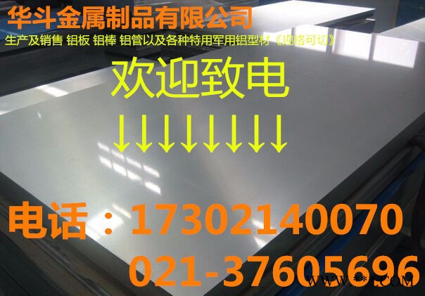 LY12铝板 2A12铝板 5083铝合金板 合金铝棒