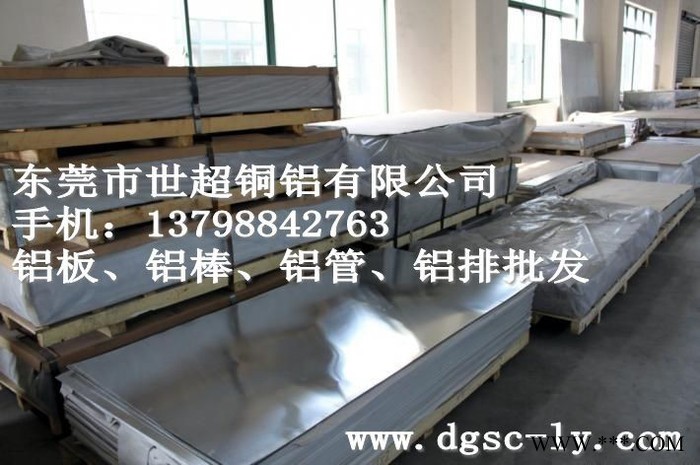 2a12-T73进口铝板 AL2a12铝合金板图1