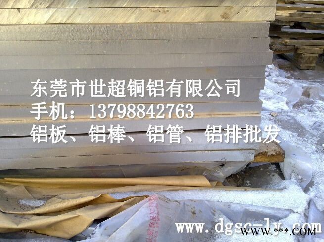 国产料2014铝板经营 2014铜铝合金板价格图1