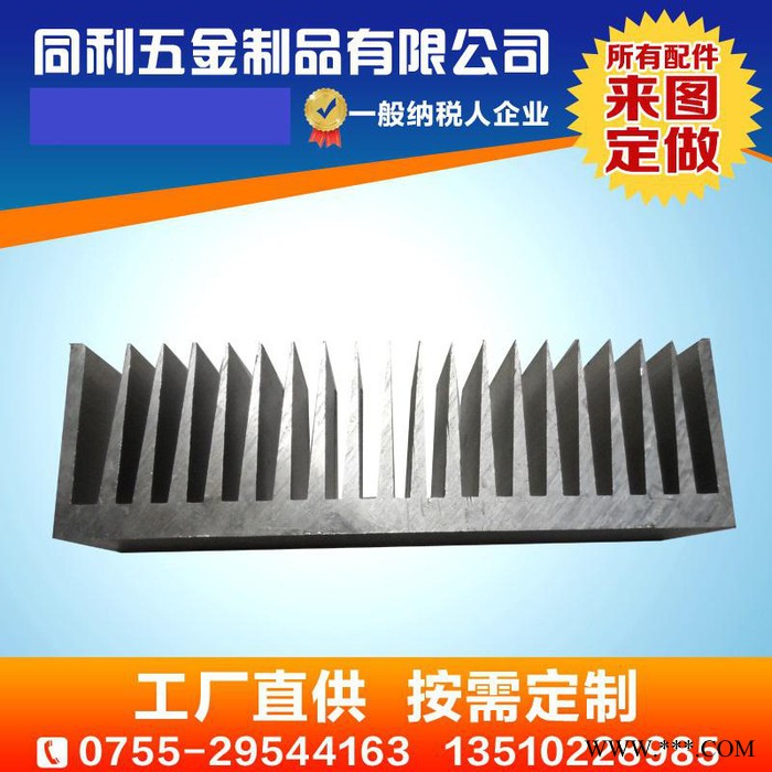 批量生产定制 耐高温铝型材散热器 深圳铝型材散热器 焊机散热器 水冷散热器 激光器散热器 光明铝型材 通信设备铝散热器图8