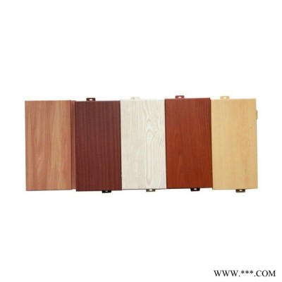 环保外墙氟碳铝单板 铝板幕墙 铝单板 木纹铝单板 穿孔铝单板吊顶