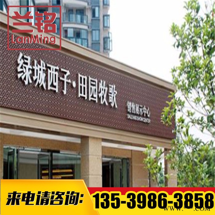 供应株洲雕花铝板广告招牌 艺术镂空雕花外墙图3