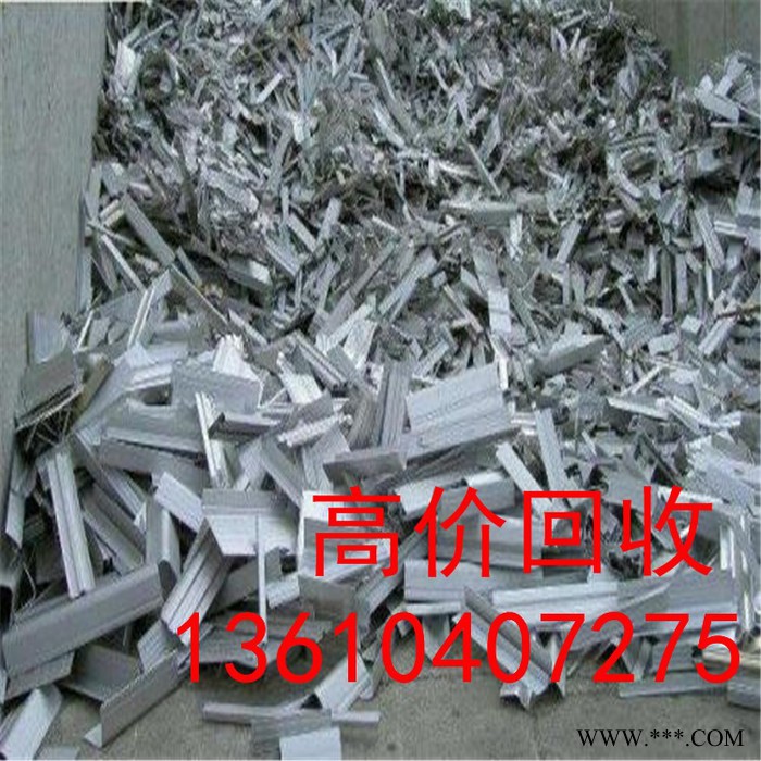 惠州高价回收废铝，铝型材回收，铝丝回收，铝锭回收