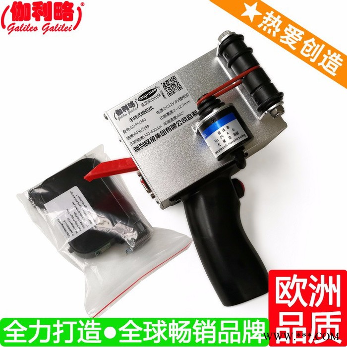 上海新喷码机新喷码机 上海铝型材喷码机 伽玖图4