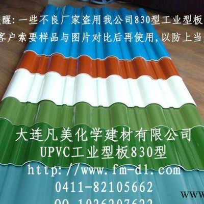 铝型材 氧化 电泳车间 防酸碱雾腐蚀瓦板 凡美UPVC瓦 价格优惠