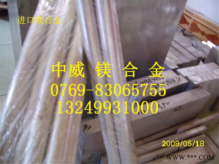 **镁合金板 AZ31B 镁合金板材 镁铝合金板 镁板 规格齐全图3