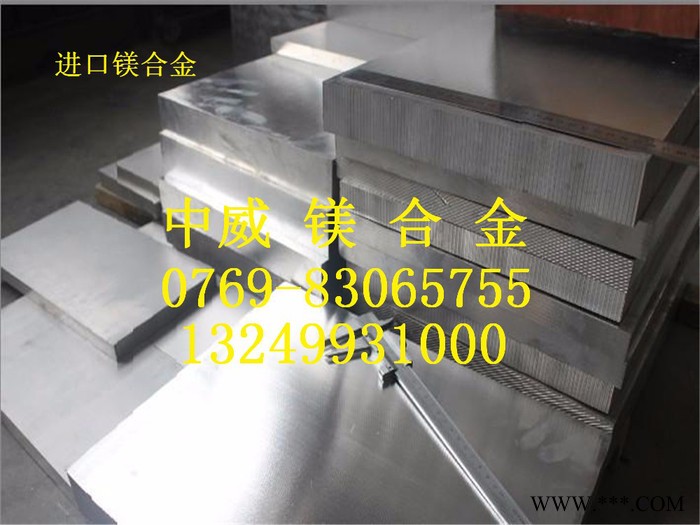 **镁合金板 AZ31B 镁合金板材 镁铝合金板 镁板 规格齐全图2