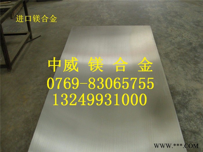 **镁合金板 AZ31B 镁合金板材 镁铝合金板 镁板 规格齐全图5