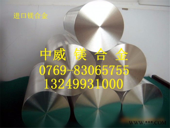 **镁合金板 AZ31B 镁合金板材 镁铝合金板 镁板 规格齐全图6