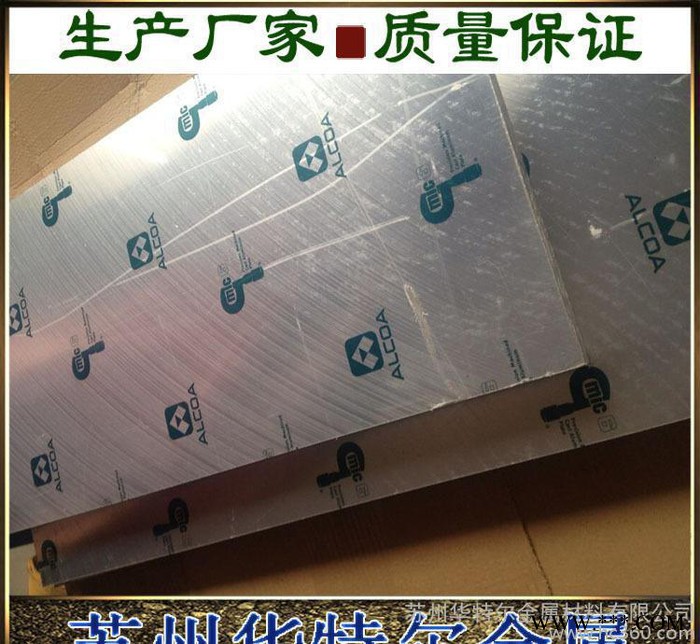 进口美铝mic-6铝板 现货5083超平板 铸轧铝合金板图2