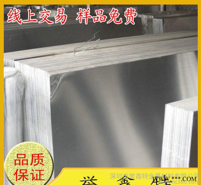 led型材外壳专用A7075铝合金板 航空铝棒  7075-
