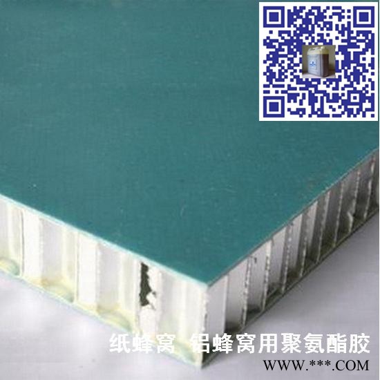 铝蜂窝石材胶粘剂 铝蜂窝铝板胶粘剂 石材铝蜂窝板粘合剂 石材蜂窝铝板粘合剂图2