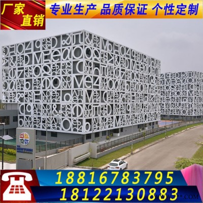 万博城建材  定制雕花铝单板2mm氟碳镂空铝合金板氟碳喷涂雕花造型铝单板幕墙镂空铝单板